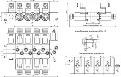 Конструктивная схема гидрораспределителя