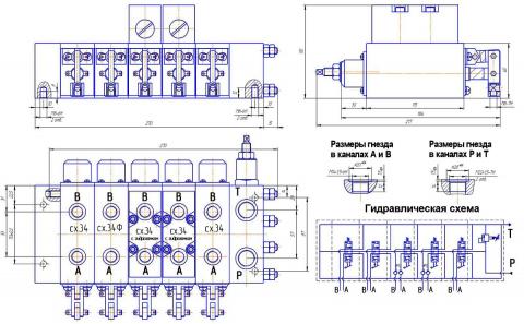 Конструктивная схема гидрораспределителя