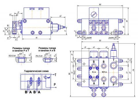 Конструктивная схема гидрораспределителя