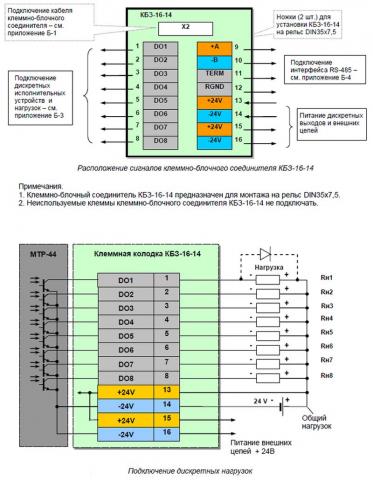 Схема подключения терморегулятора МТР-44