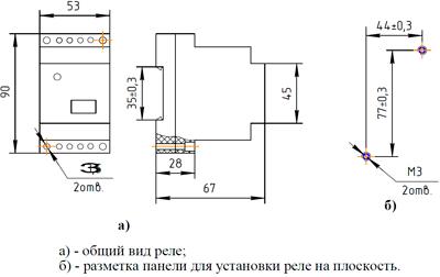 Рис.1. Габаритные и присоединительные размеры реле времени ВЛ-75А