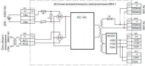Рис.1. Схема подключения источника вспомогательного электропитания ИВЭ-1