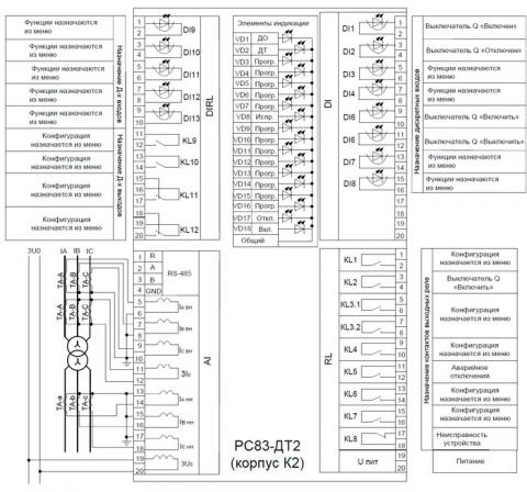 Рис.1. Схема внешних подключений РС83-ДТ2