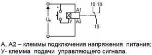 Рис.2. Схема подключения реле времени ВЛ-161