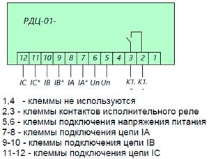 Рис.2. Схема внешних подключений реле электродвигателя РДЦ-01-203