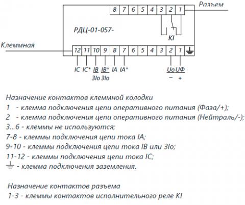 Рис.2. Схема внешних подключений реле защиты двигателя РДЦ-01-057-1