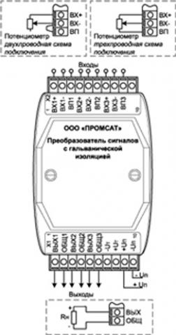 Рис.2. Схема подключения PSA-01.05.23.43.12 преобразователя сигналов с гальванической изоляцие Рис.2. Схема подключения PSA-01.05.23.43.12 преобразователя сигналов с гальванической изоляцие