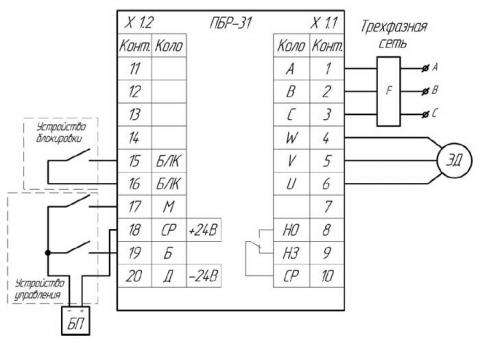 Схема пускателя ПБР-31 с внешним источником питания