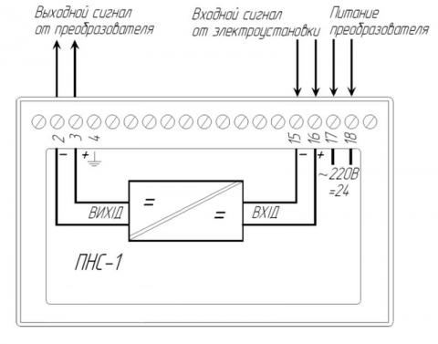 Схема подключения преобразователя ПНС-1