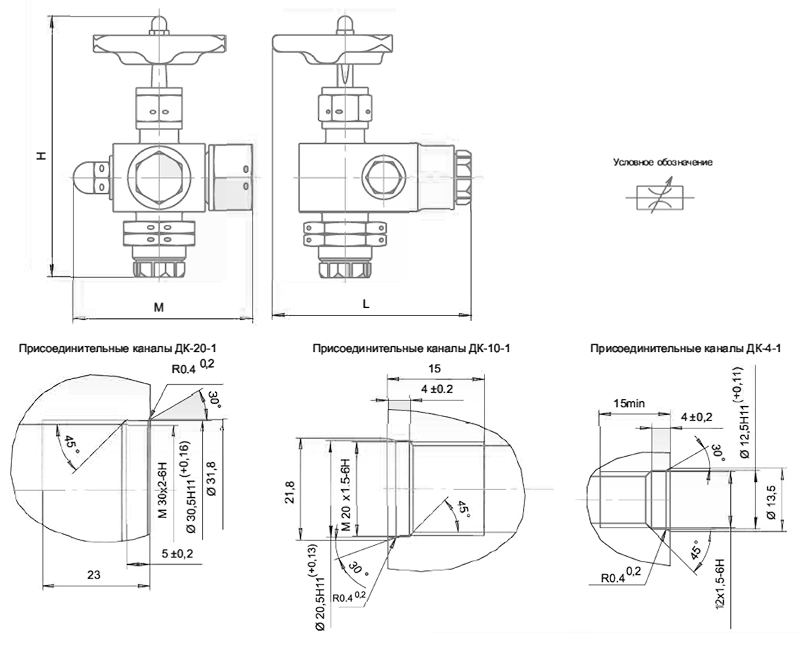 Размеры клапанов ДК-4-1, ДК-10-1, ДК-20-1