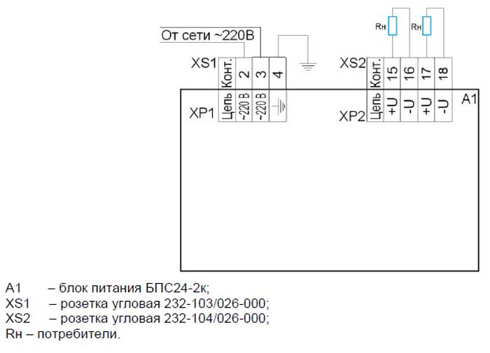 Бпс 21 схема подключения